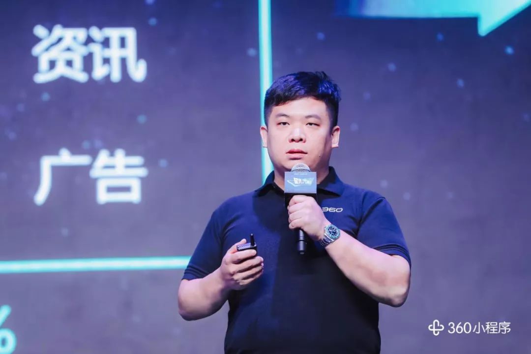 360微信小程序,微信小程序思维