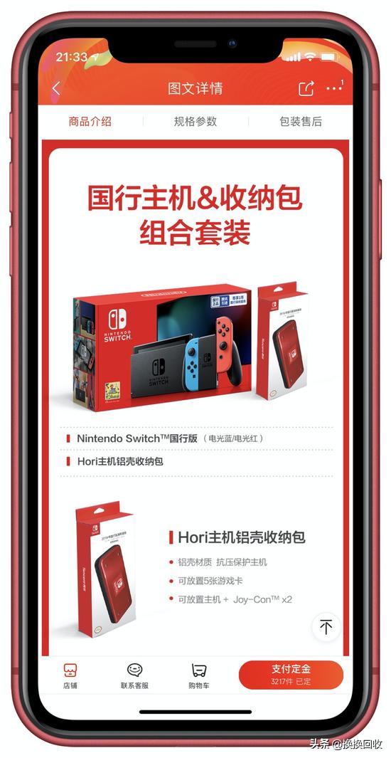 ¥19.9的switch能买吗,¥19.9的switch是不是正版