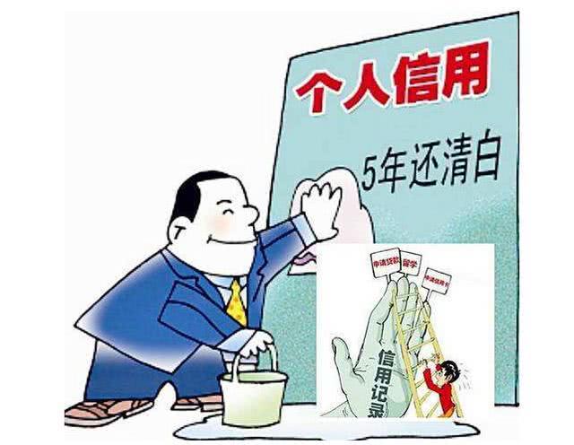 征信黑了怎么彻底解除,征信黑了怎么能快速消除