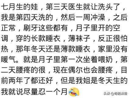 月子小腿受寒再次坐月子怎么补救,要科学坐月子