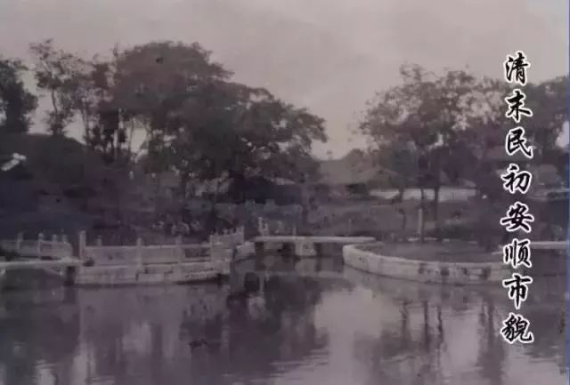 安顺珍贵老照片,安顺历史老照片