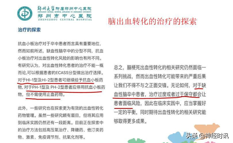 静脉溶栓怎么引起的,静脉相关并发症的预防及处理