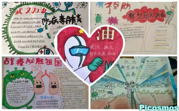 撑起明天的希望——写给东平明湖中学的孩子们