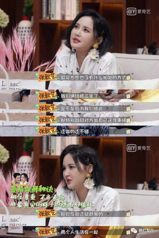 被老公宠上天的张歆艺,张歆艺婚后的生活