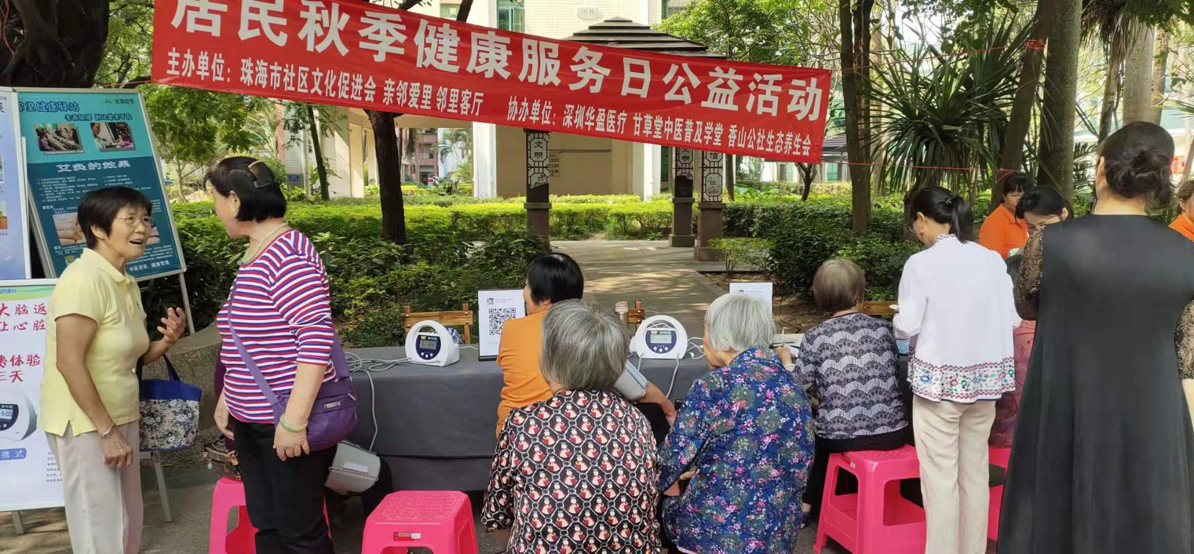 关爱心脏健康公益活动,关爱健康公益活动