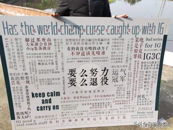 SMLZ粉丝牵头给IG送板子，引发IG粉丝不满：千万别让队员看见