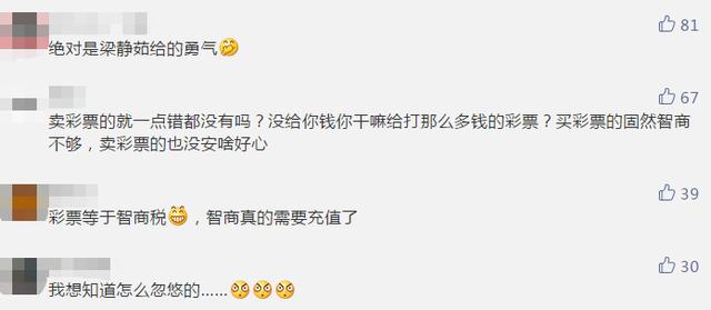 男子彩票中奖彩票店却没买上后续,代买彩票中奖后彩票店老板不认账