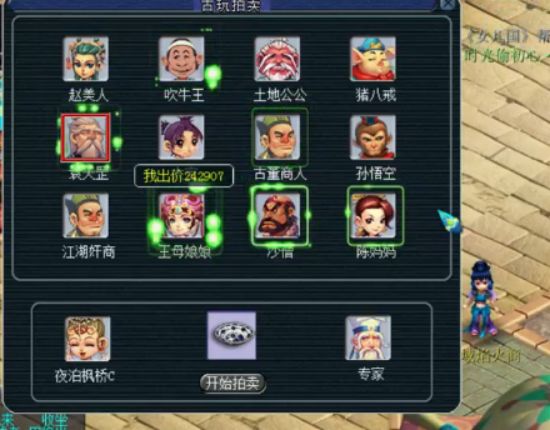 梦幻西游古董拍卖需要技术吗,梦幻西游古董拍卖技巧