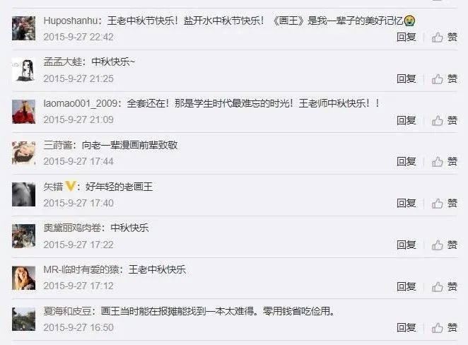 这本杂志只活了1岁,却让一代人见过中国漫画最好的时光