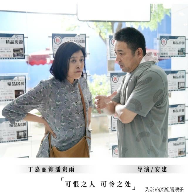 安家潘贵雨最后会洗白吗,安家潘贵雨结局大反转