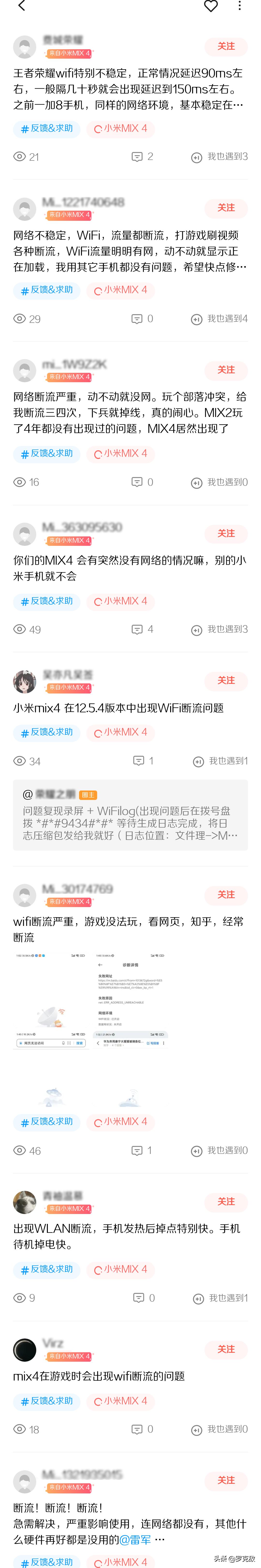 小米mix4掉帧严重官方回应,小米mix4断流严不严重