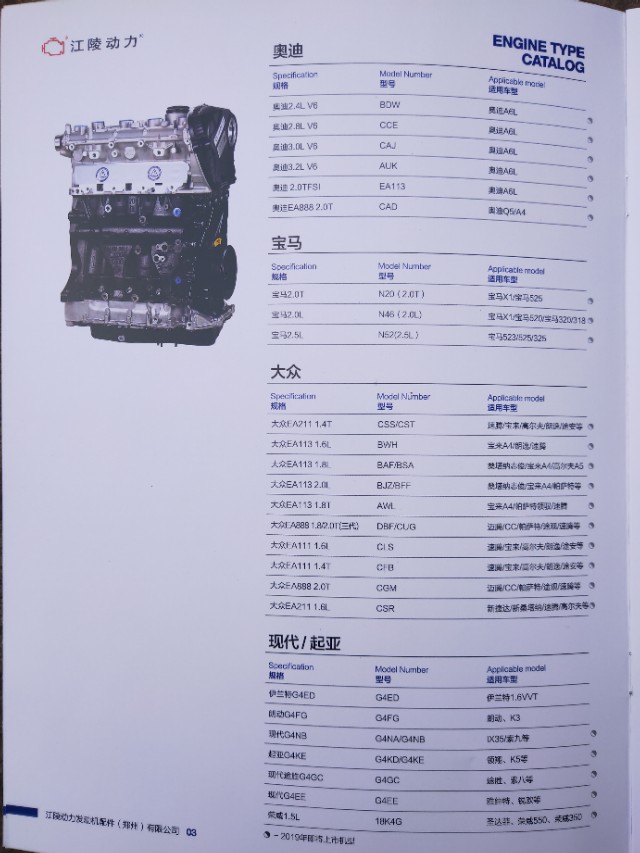 厂家批发二手发动机,北京正品发动机批发厂家