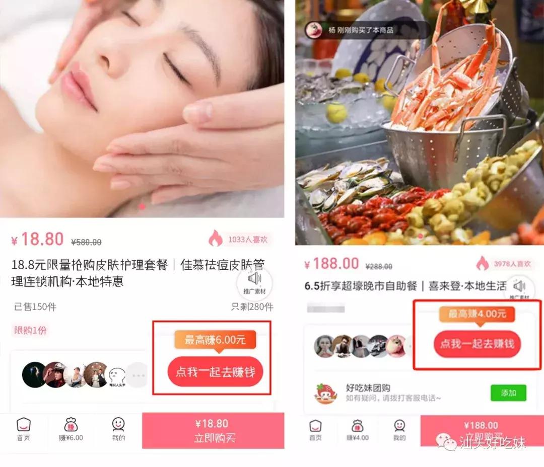 瓜分56000元!好吃妹招商活动立刻开启,放大招