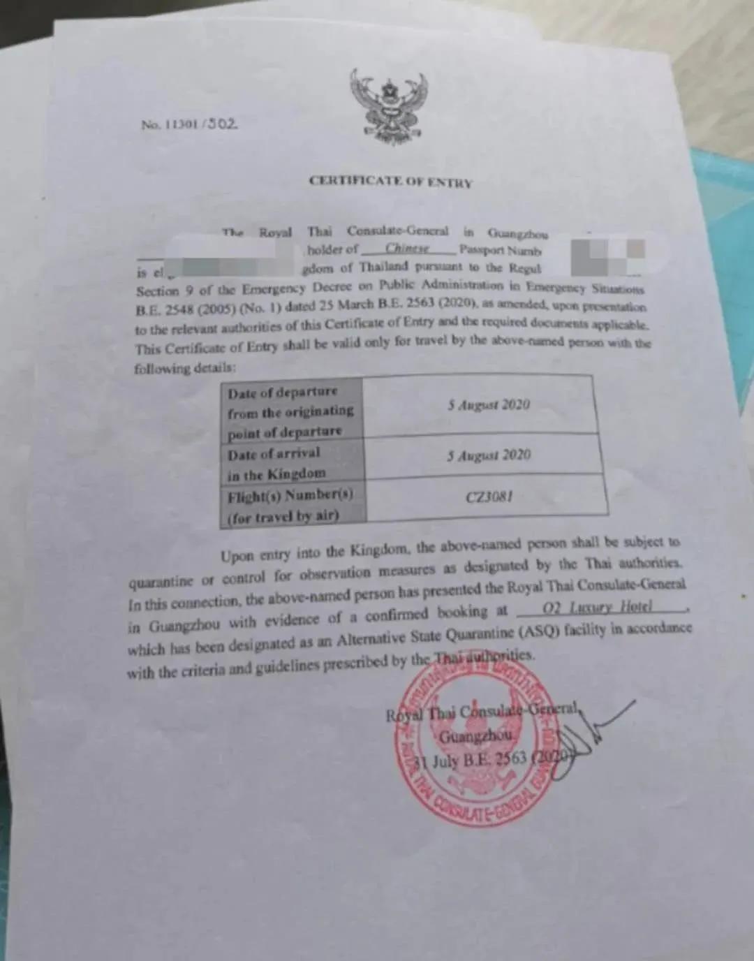 返泰网上报备,泰国coe怎么申请