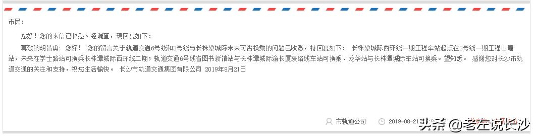 长沙星沙地铁7号线泉塘,长沙县泉塘地铁线路规划图