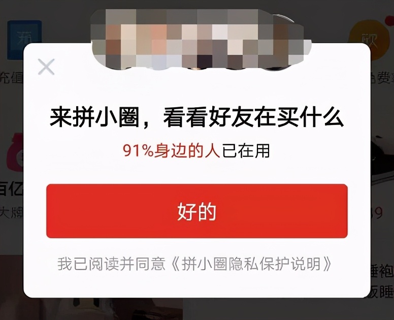 多少朋友圈逼王,在拼小圈社会性死亡