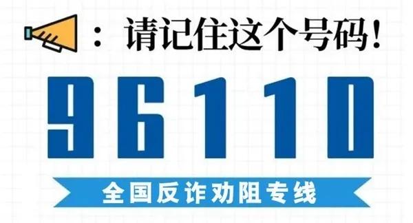 洛阳961001是什么电话,洛阳96110电话号码