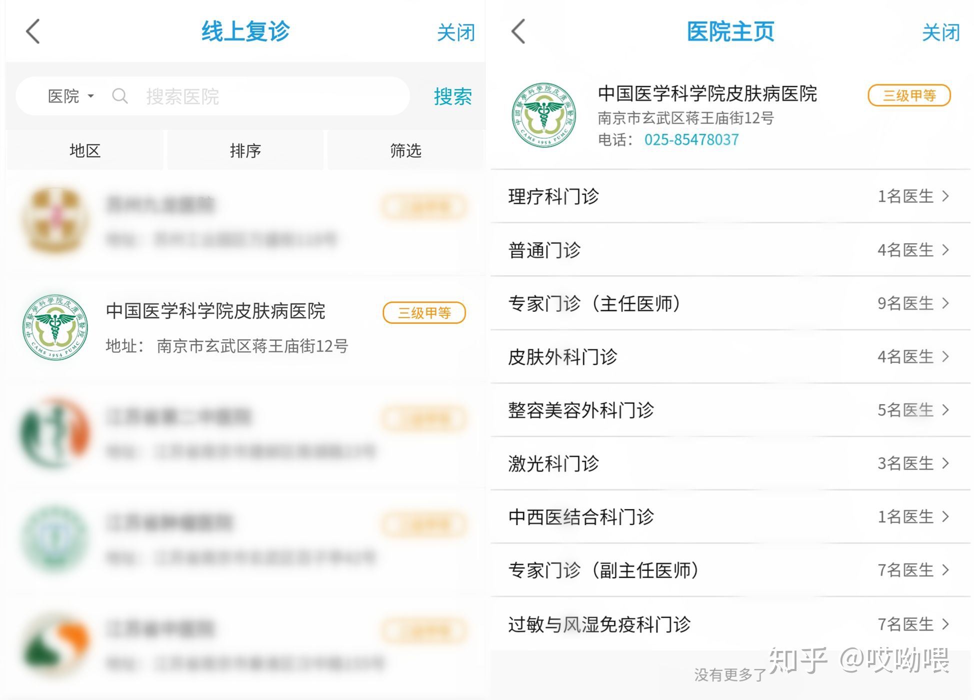 南京皮研研究所药膏,南京皮研所可以网上购药品吗