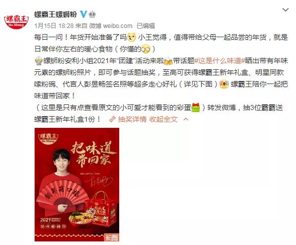 看了有食欲螺蛳粉视频,让人看哭的螺蛳粉的广告