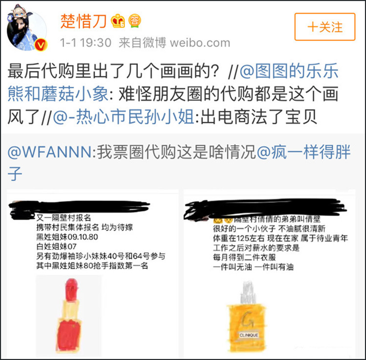 朋友圈代购变身灵魂画手,微商变身灵魂画手代购