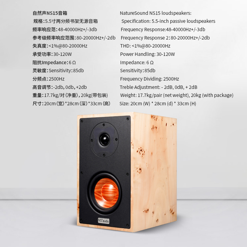自然声ns15怎么样,自然声音箱ns15