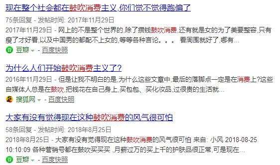 鼓吹消费主义不可取,大肆鼓吹消费主义