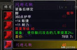 魔兽世界低等级紫装排名,魔兽世界的爆本机制