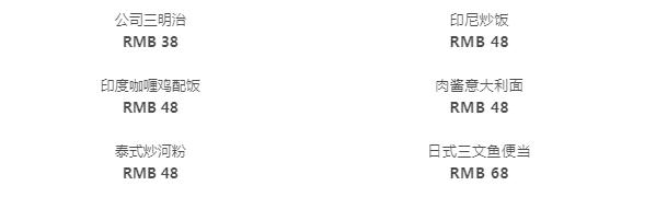 复工就餐小手册上线！徐汇酒店及特色餐饮堂吃外送实用指南