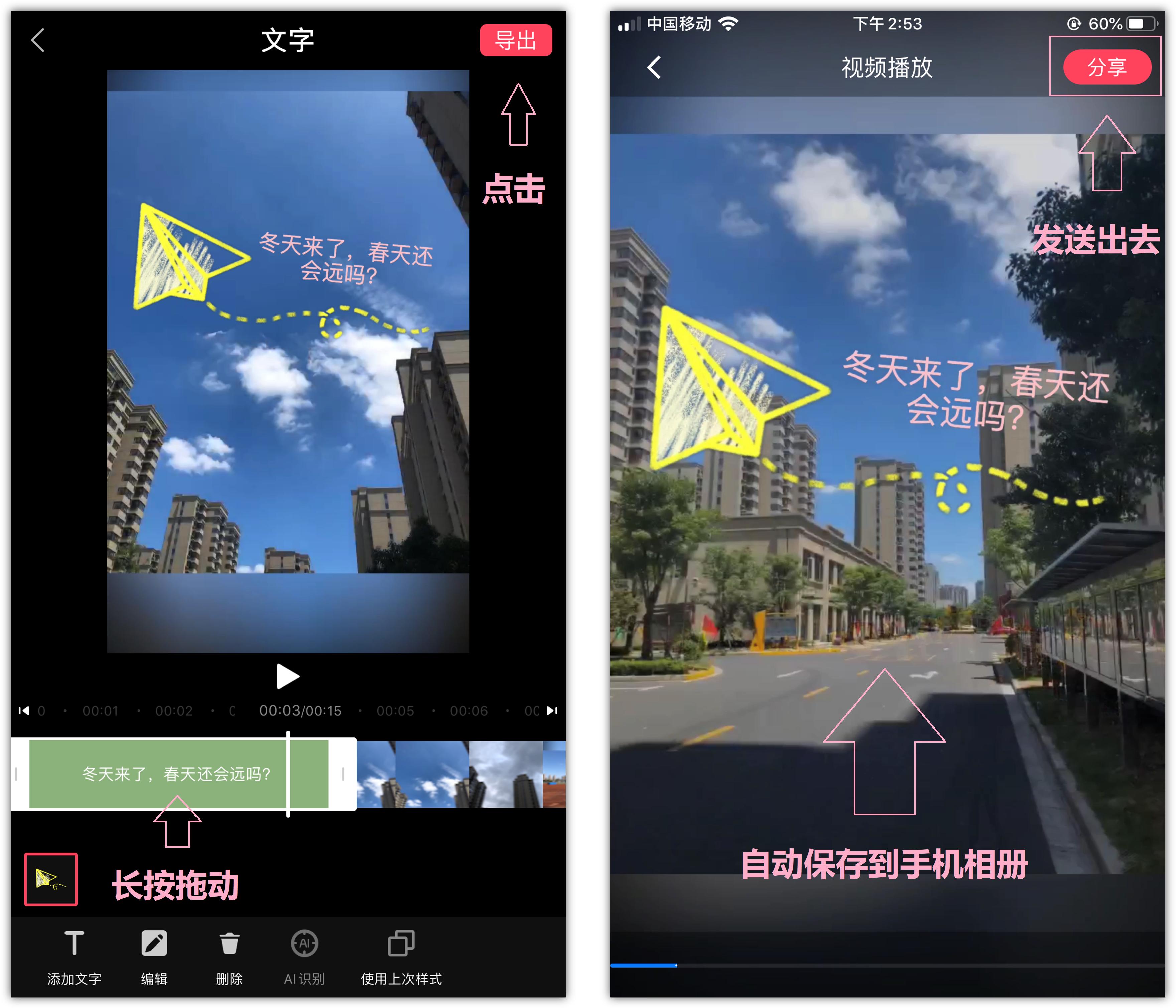 今天才知道手机拍视频能添加字幕,微信拍视频还能剪辑添加字幕