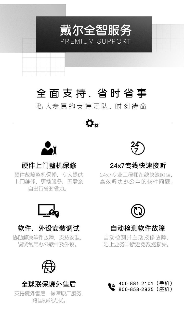 戴尔新灵越70007501-r1745,戴尔灵越7000最高配参数