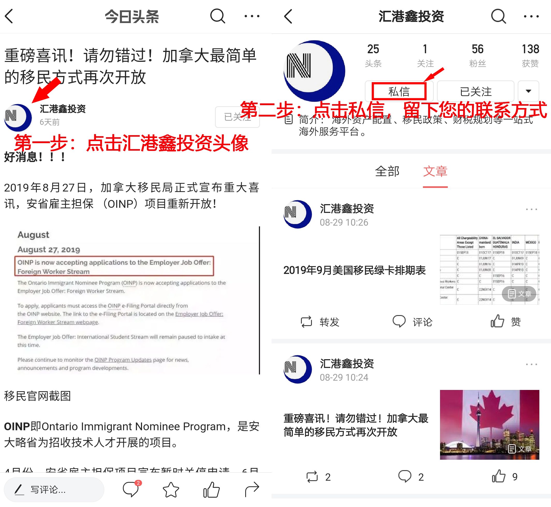 美签绿卡申请人小心！美国移民部建假账号，监控你5年的微博微信