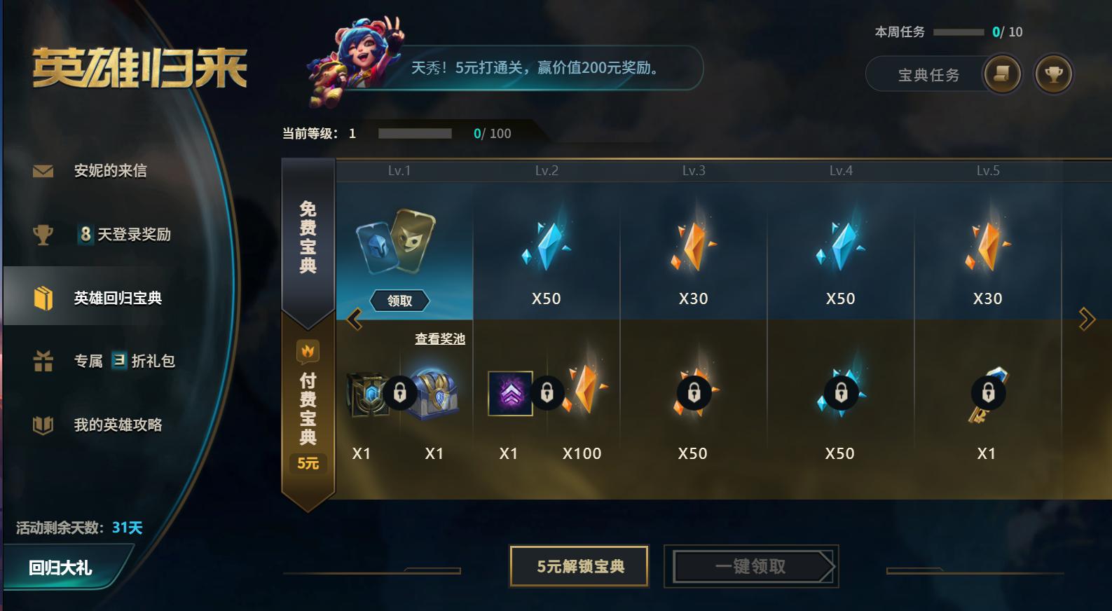 lol新赛季启程活动神秘英雄,lol国服后续活动