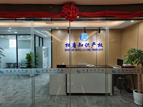 坚守不“渝”以诚立信丨权唐（重庆）知识产权服务有限公司开业