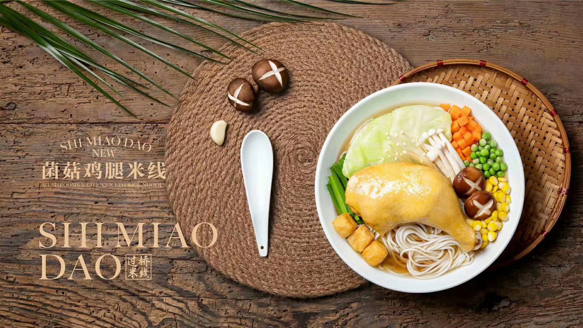 十秒到云南过桥米线创始人,河南正宗十秒到过桥米线