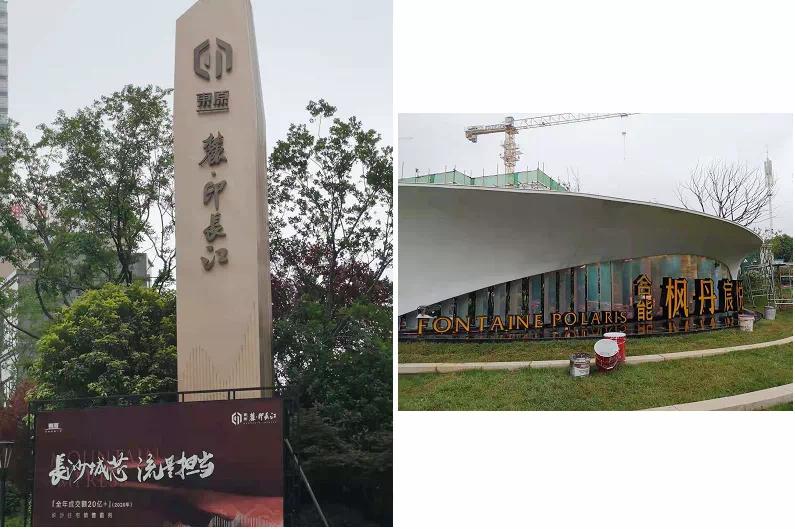 大热地块,长沙合能地产楼盘