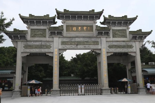 岭南园林宝墨园图片,广州宝墨园樱花古韵