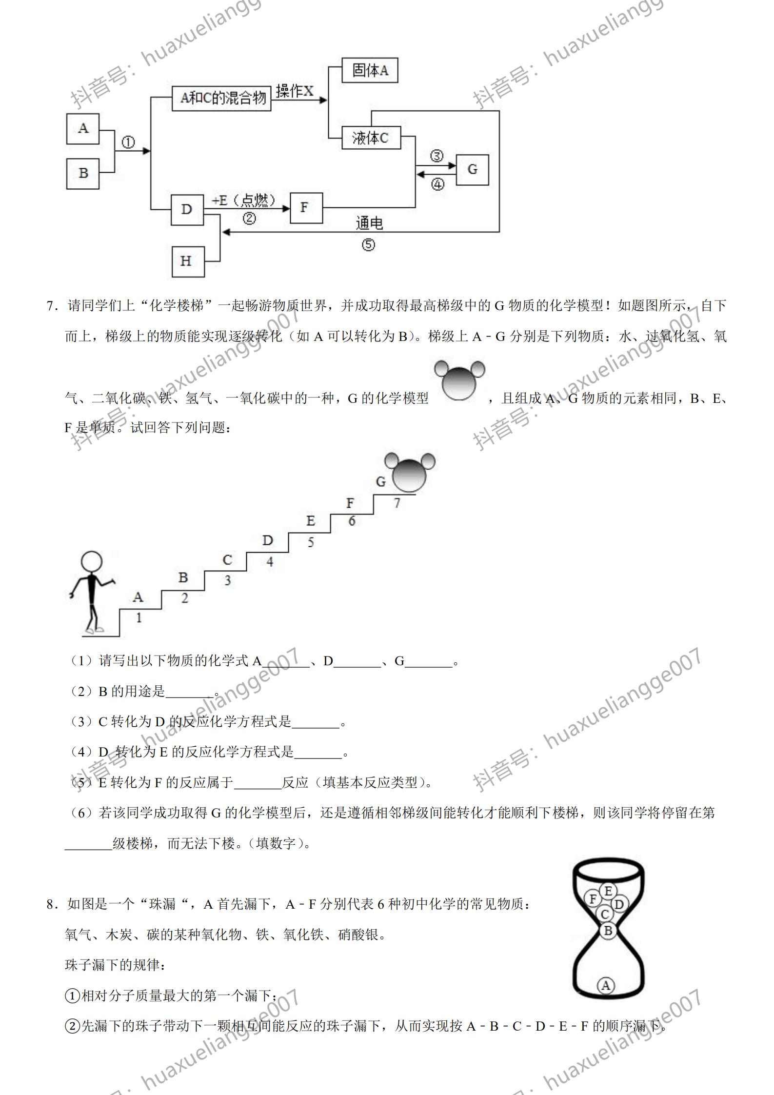 人教版九年级化学中考题讲解,九年级上学期化学必考知识点