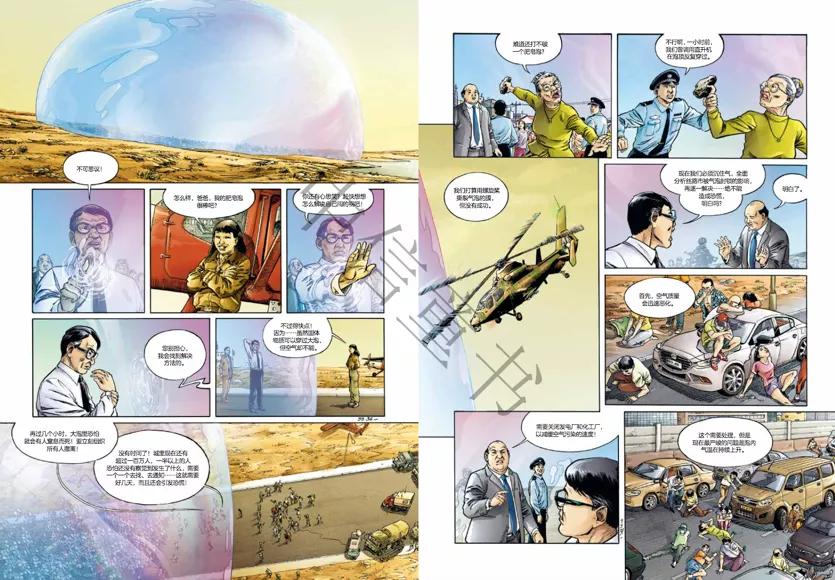 刘慈欣流浪地球漫画,流浪地球刘慈欣脑洞