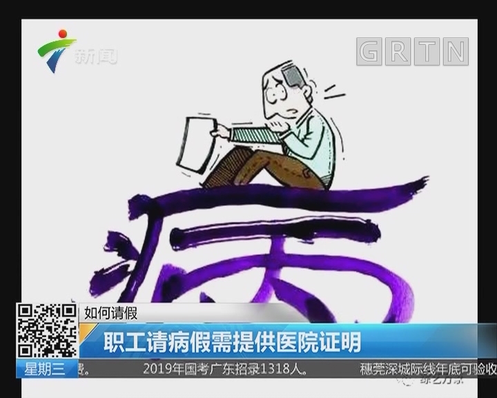 员工请病假公司不批准怎么办,员工请病假公司如何应对