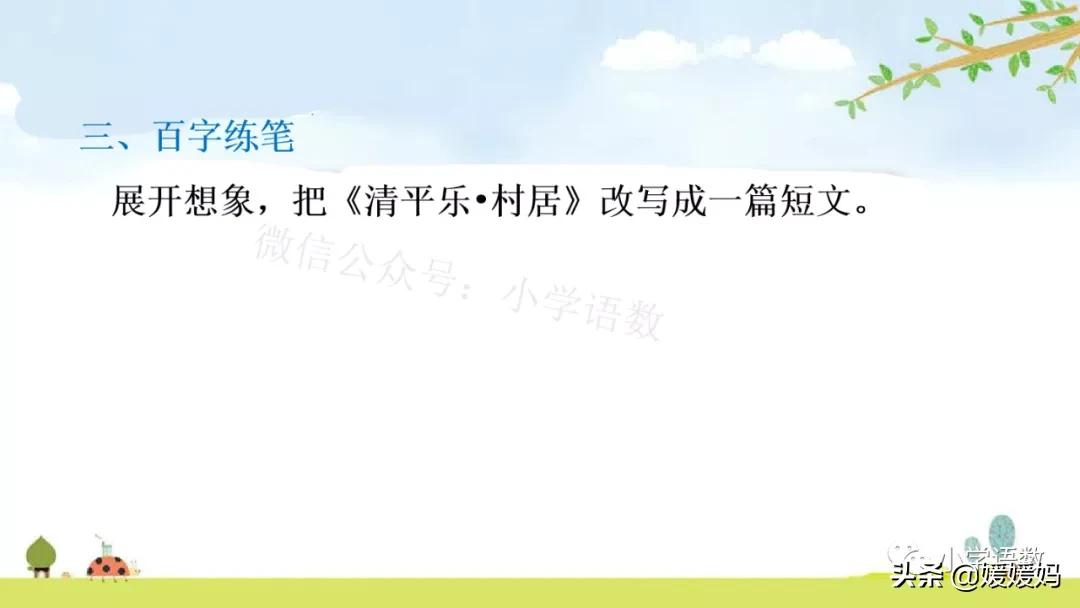 四年级下册第1课古诗三首练习,四年级下册古诗词三首的写作背景