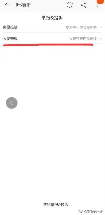 某宝怎么举报同行虚假交易,某宝举报商家怎么举报