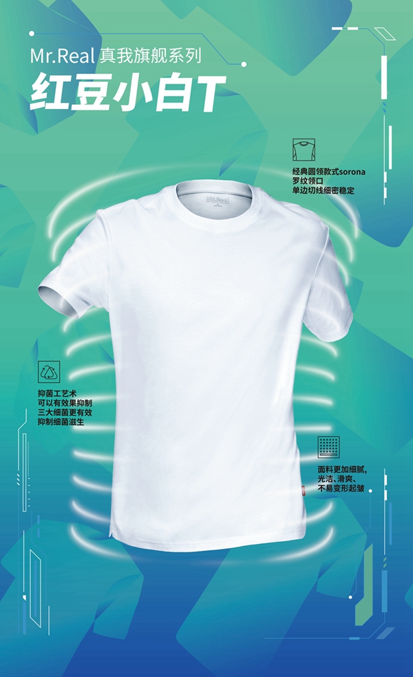 红豆男装小黑马,红豆男装小白