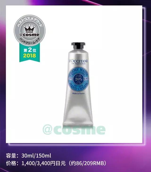 cosme大赏保湿,日本2018年cosme大赏