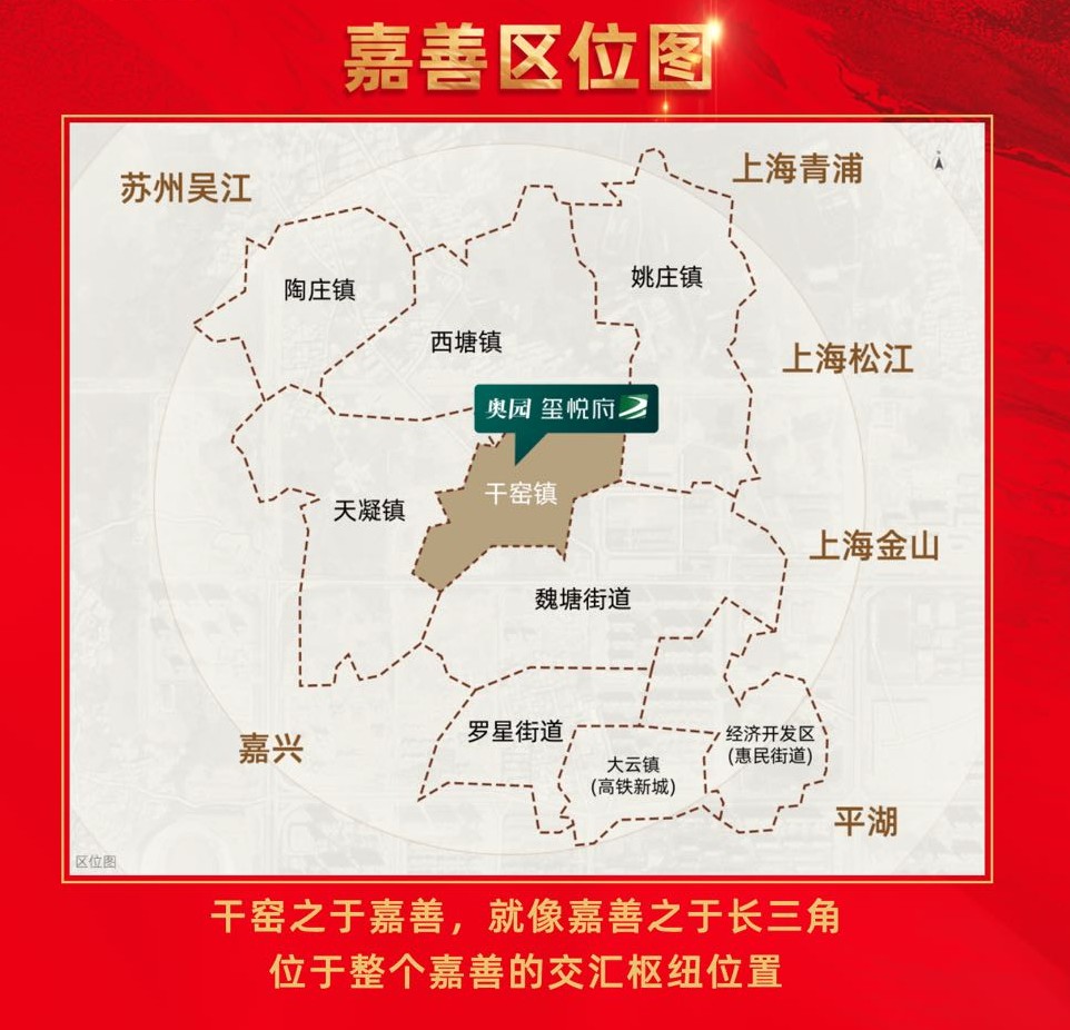 浙江嘉善干窑房价现在多少钱一平,嘉善干窑东鼎名人府邸最新房价