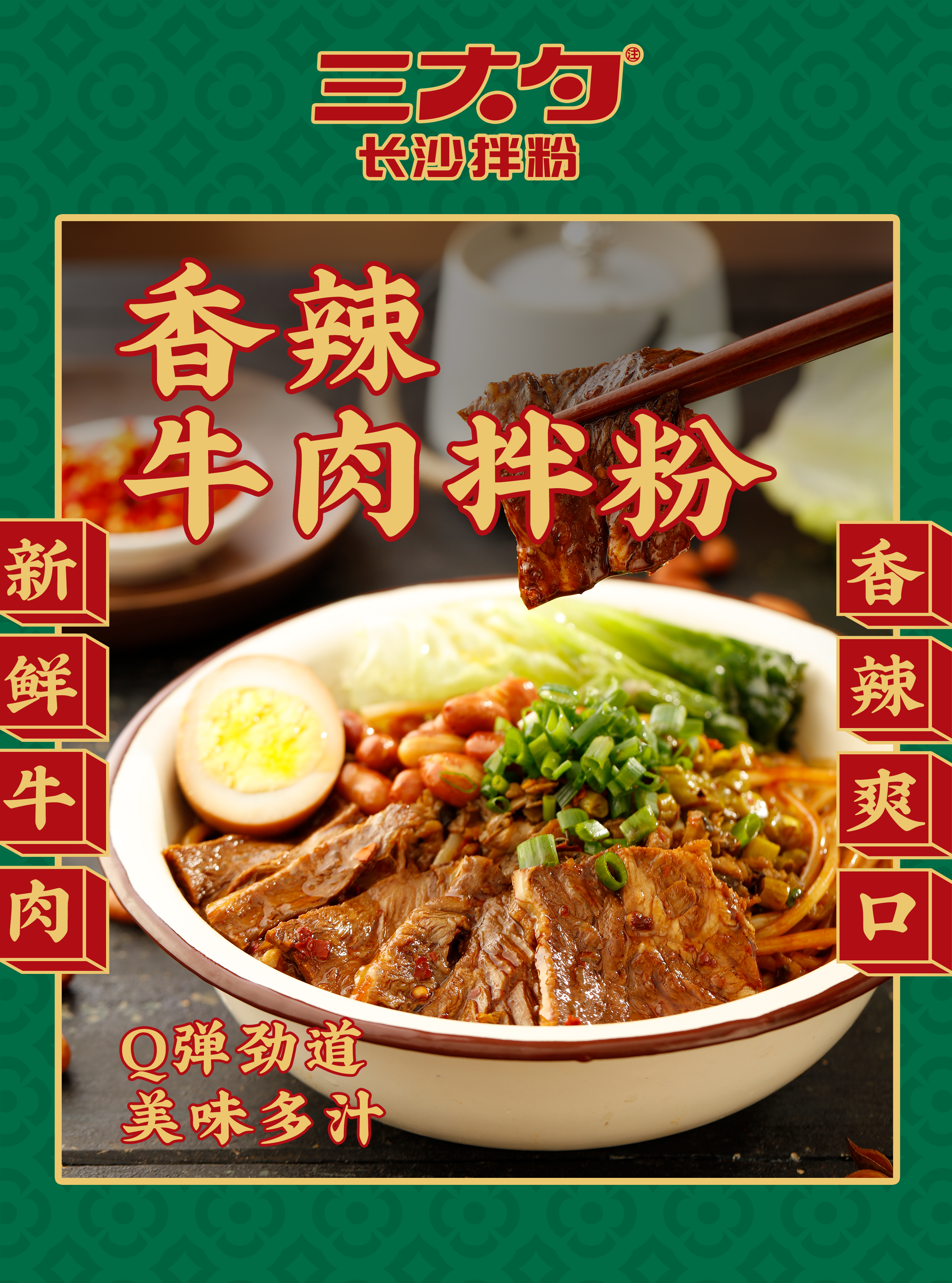 三大勺长沙拌粉加盟费,如何开一家南昌拌粉店赚钱呢