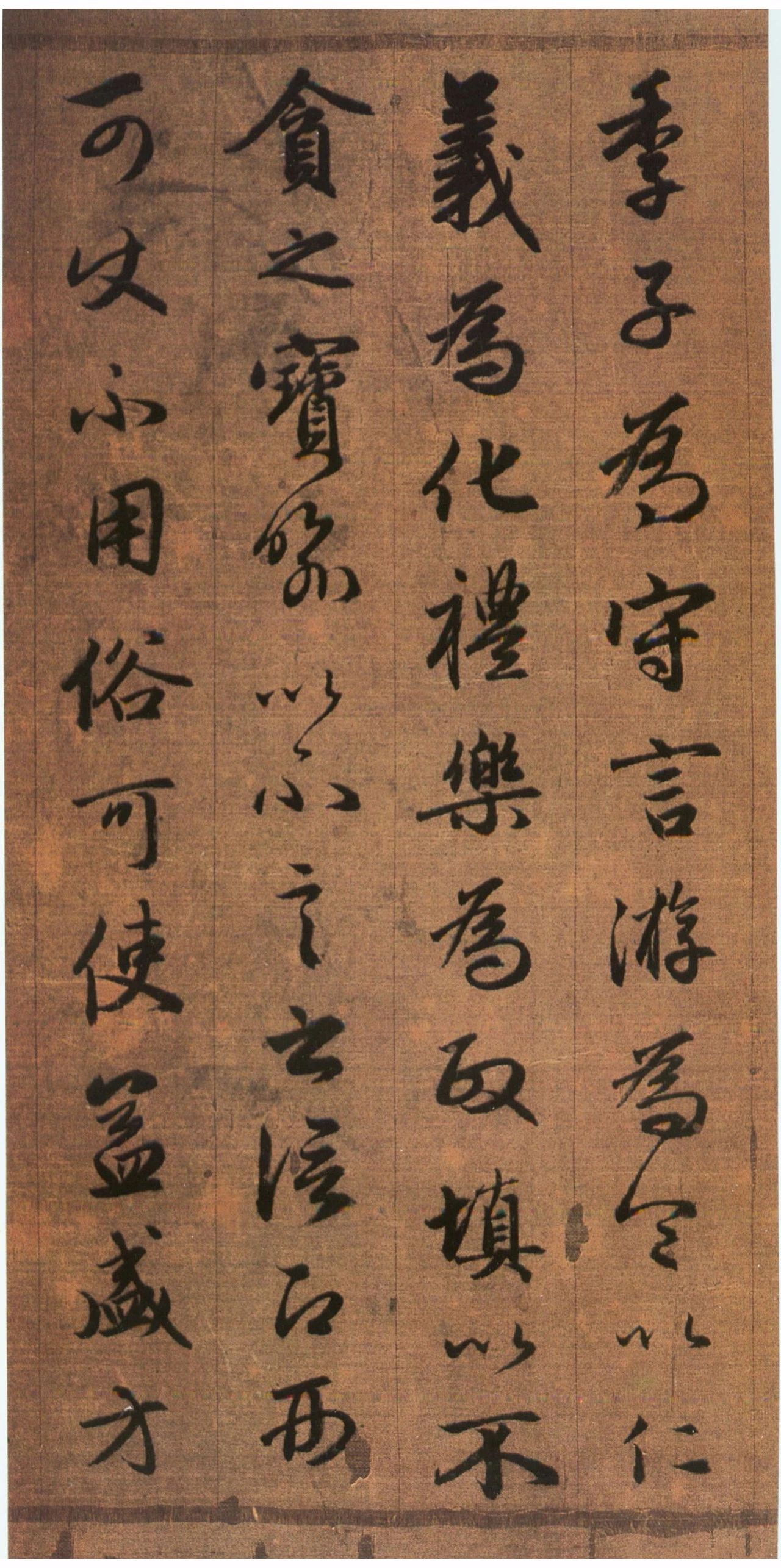 赵孟頫吴兴赋行书教学视频,赵孟頫吴兴赋中的极字