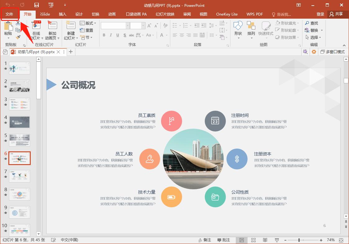 ppt太大怎么压缩发出去,如何将35m的文件压缩到15m