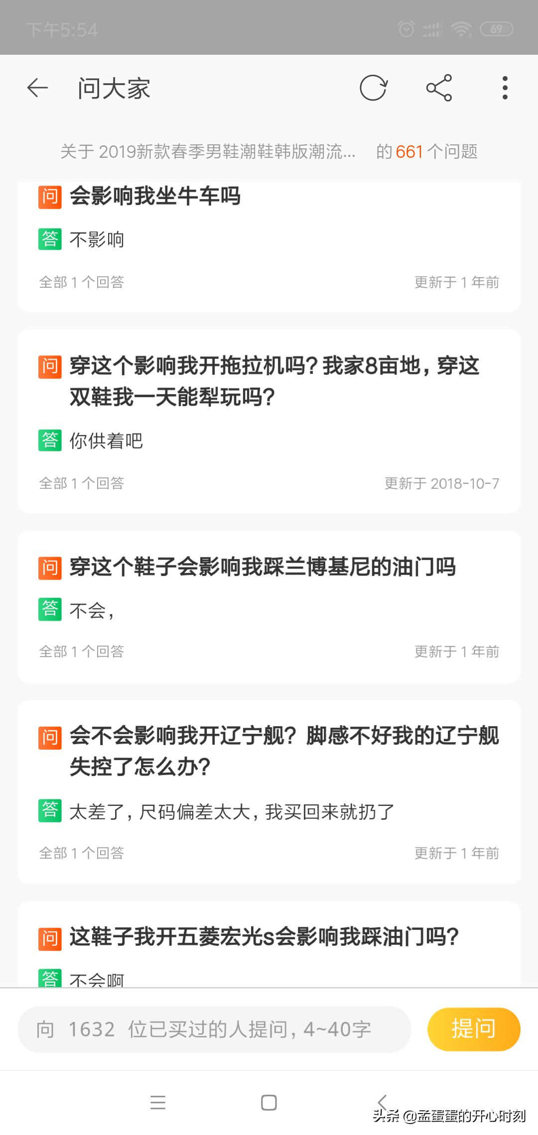这个鞋子质量怎么样？影响我开法拉利吗？那些逼疯淘宝卖家的问题