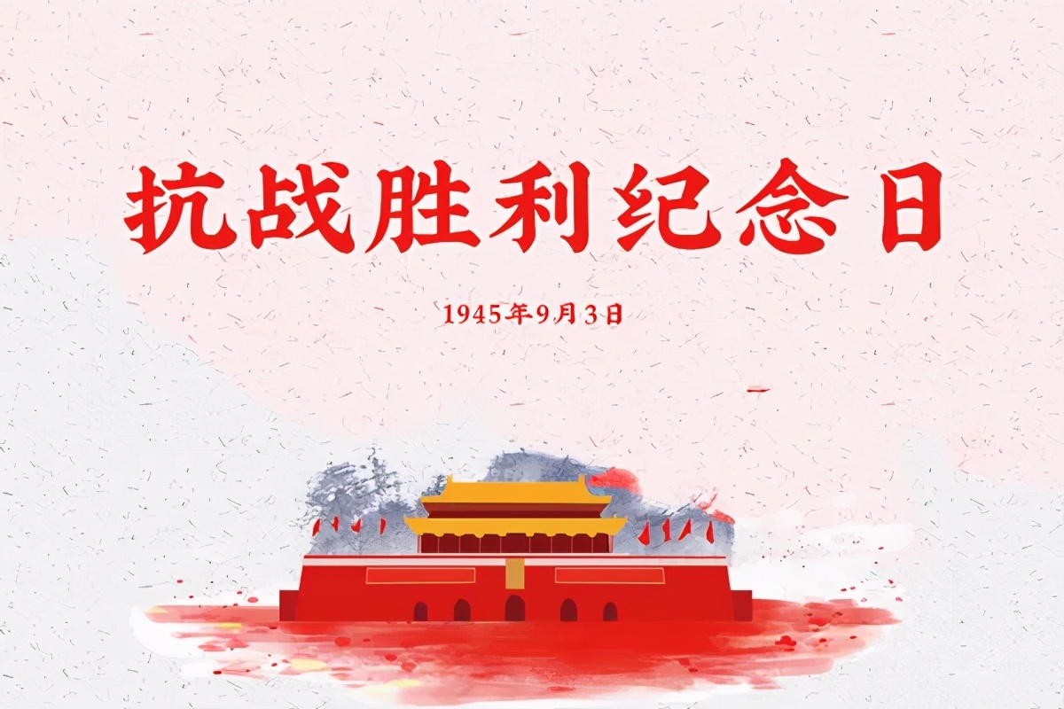 纪念抗日战争胜利七十七周年诗词,纪念抗日战争胜利70周年的诗句