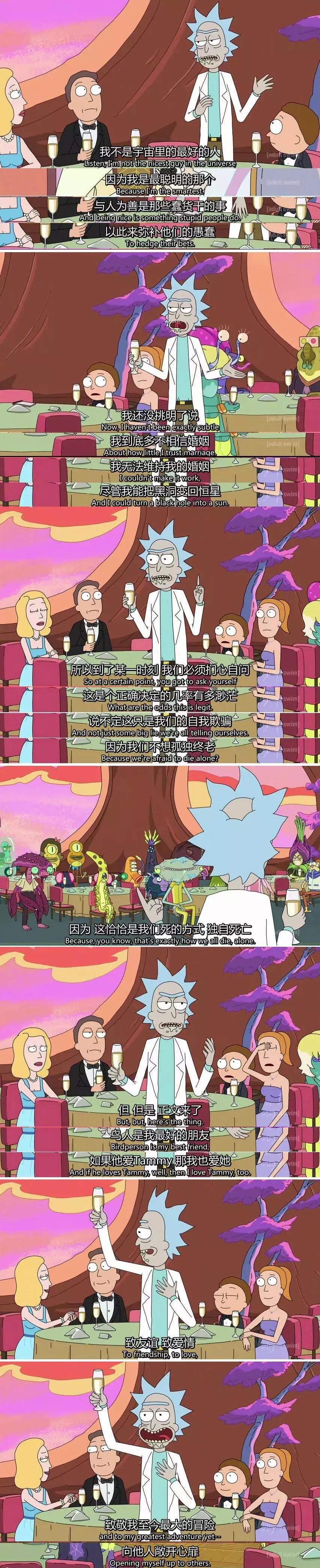 瑞克和莫蒂豆瓣,瑞克和莫蒂观影